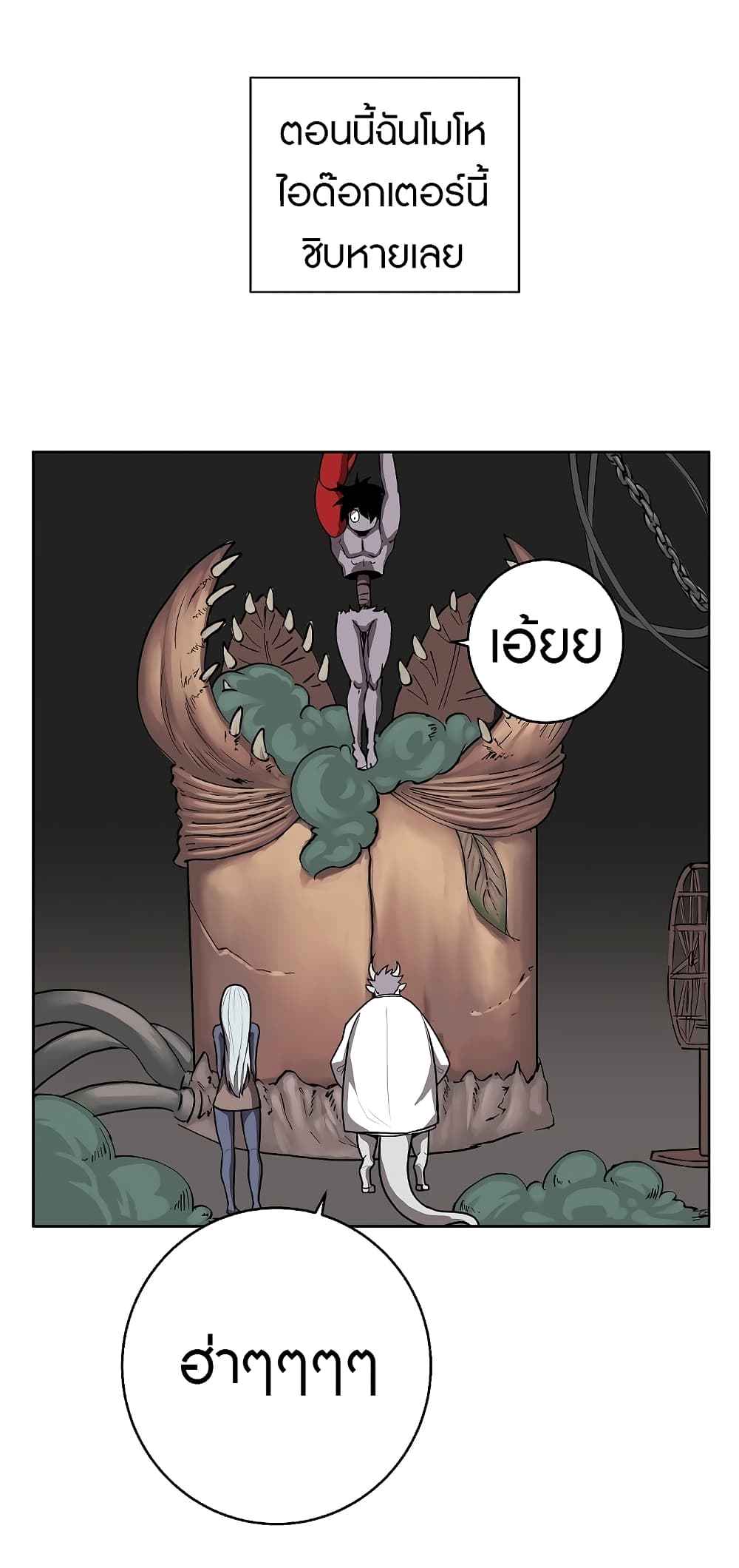 The Dungeon Master page 36