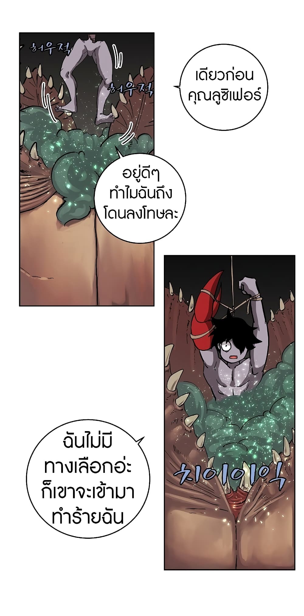 The Dungeon Master page 39