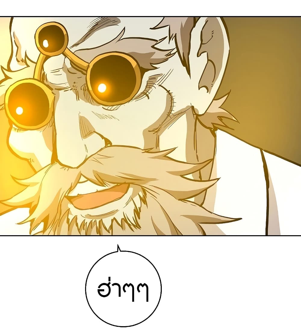 The Dungeon Master page 43