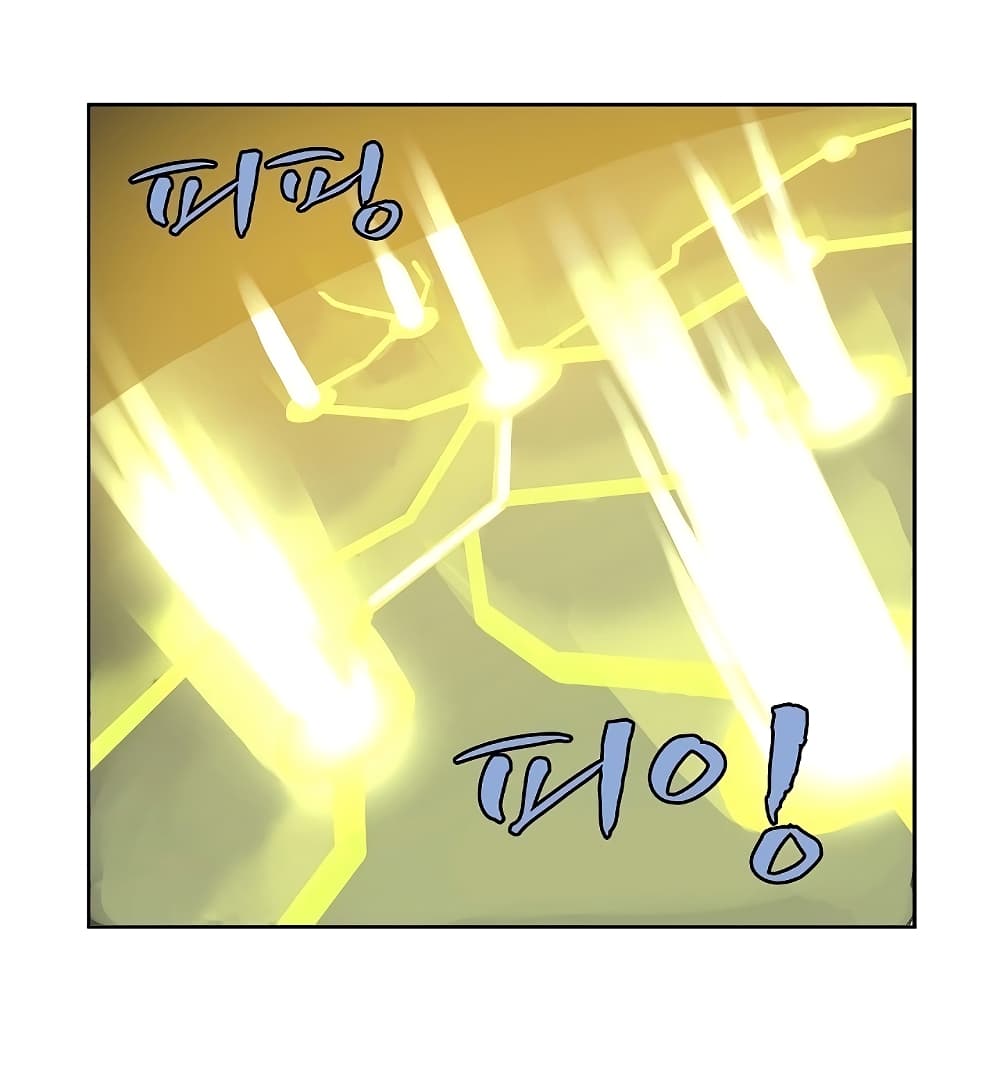 The Dungeon Master page 45