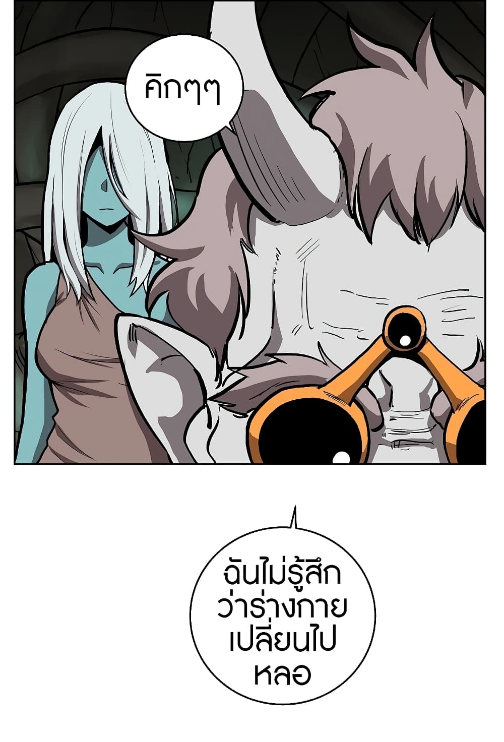 The Dungeon Master page 53