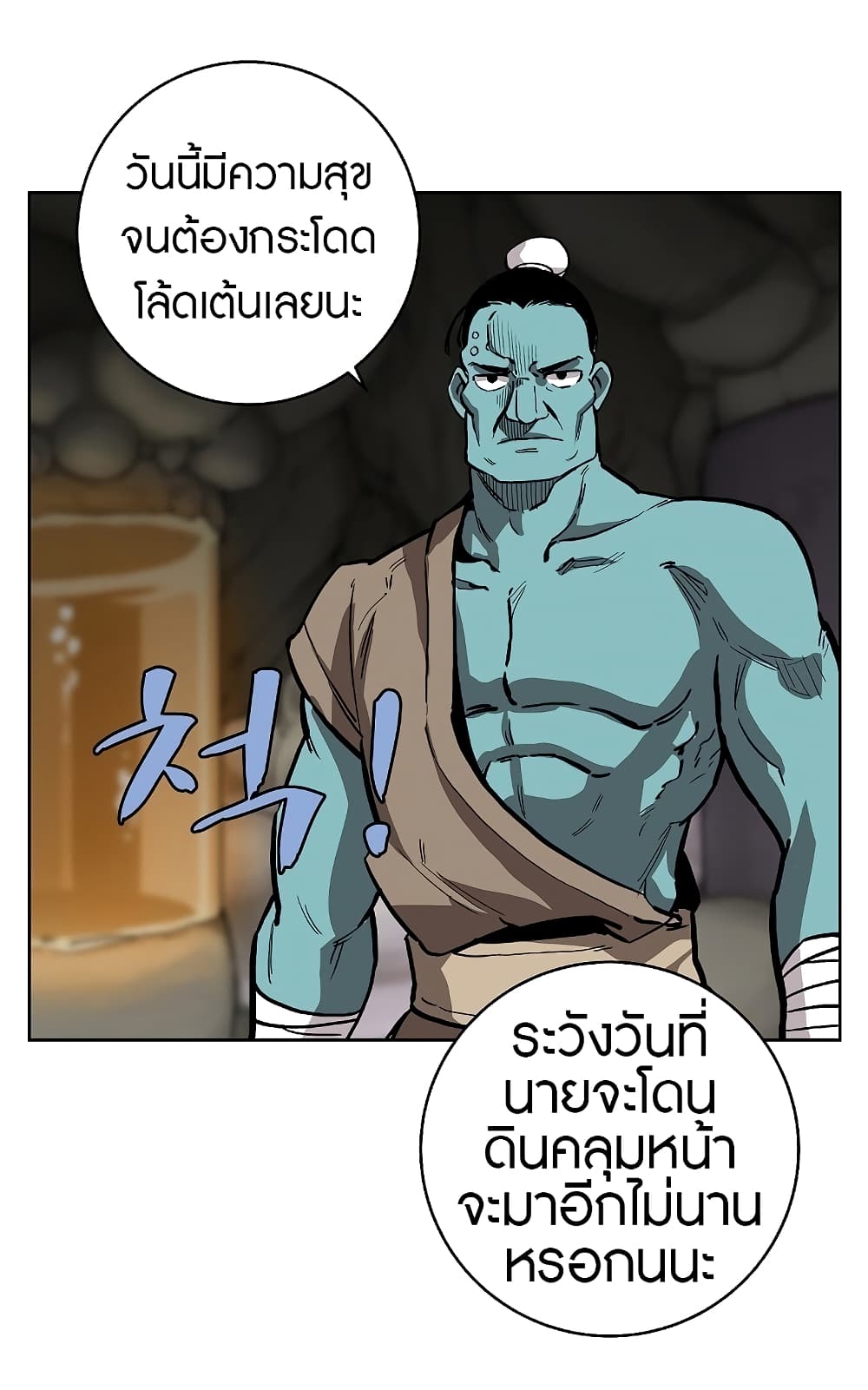 The Dungeon Master page 64