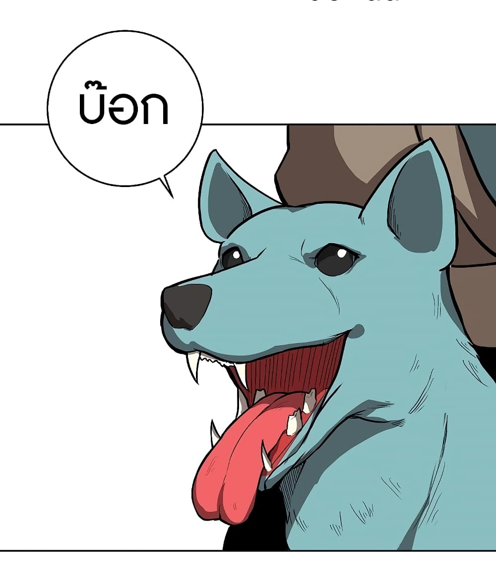 The Dungeon Master page 65