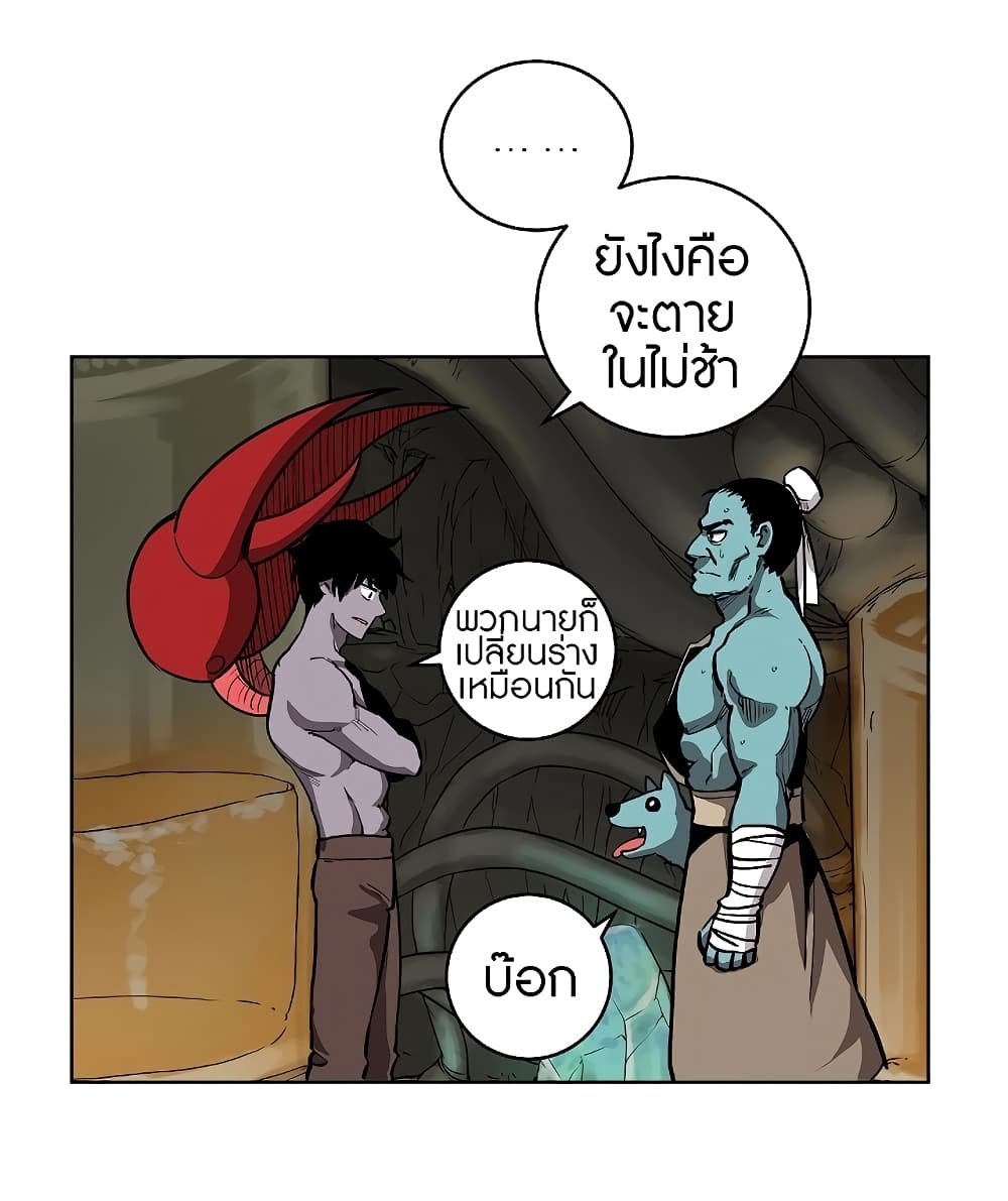The Dungeon Master page 66