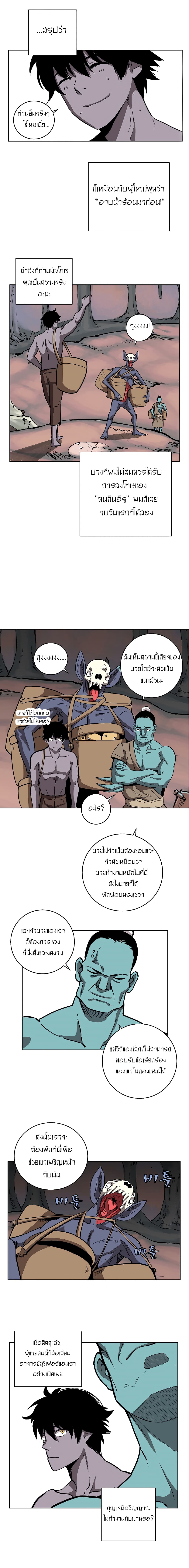 The Dungeon Master page 7