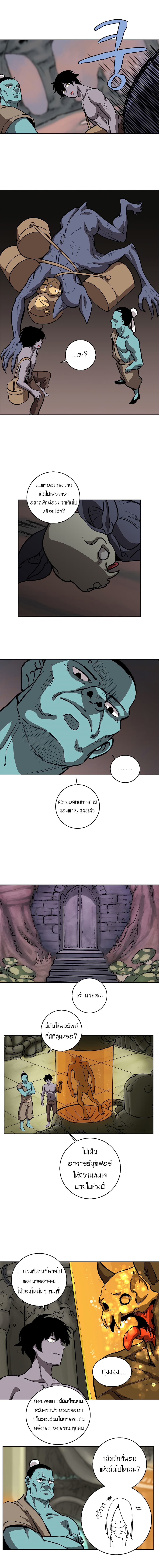 The Dungeon Master page 8
