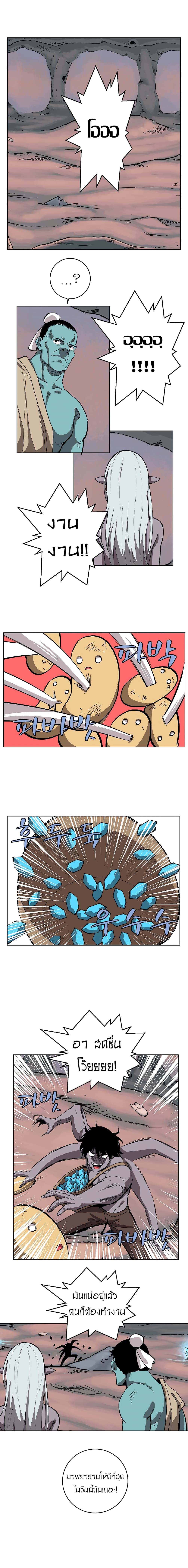 The Dungeon Master page 3