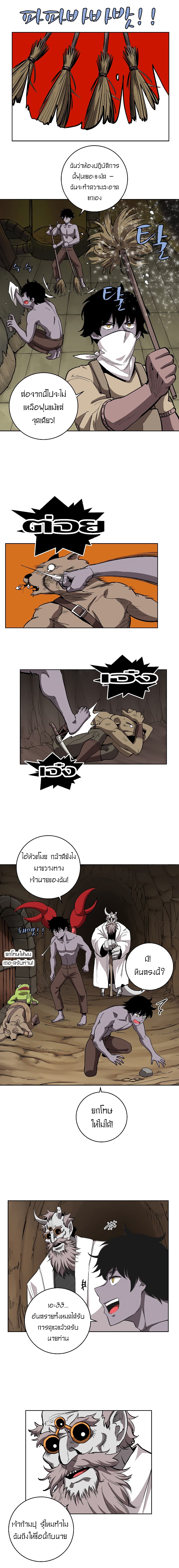 The Dungeon Master page 4