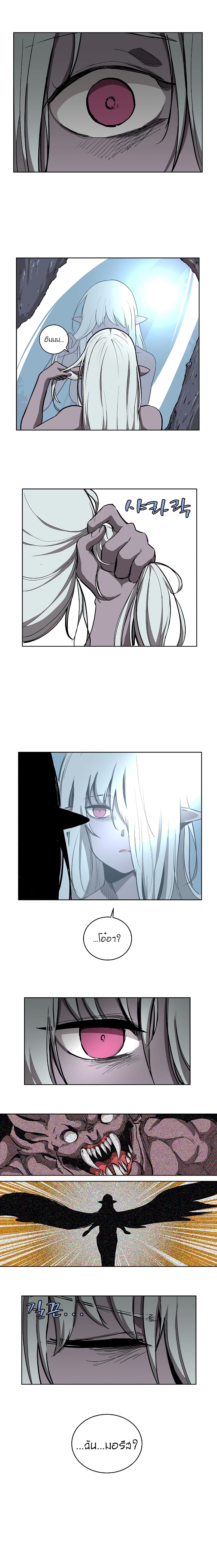 The Dungeon Master page 12