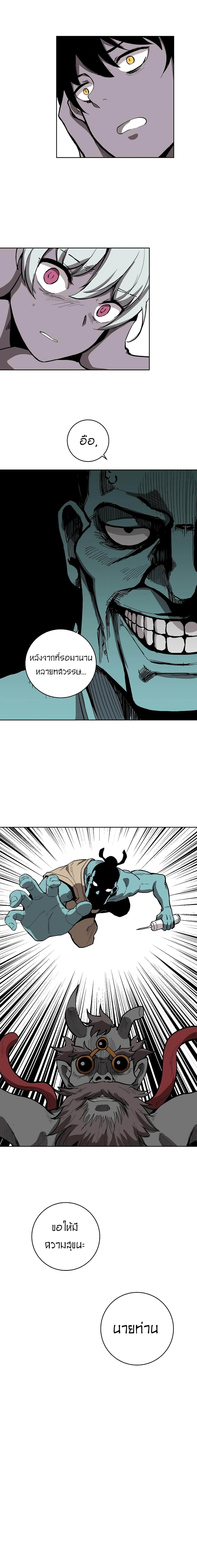 The Dungeon Master page 10