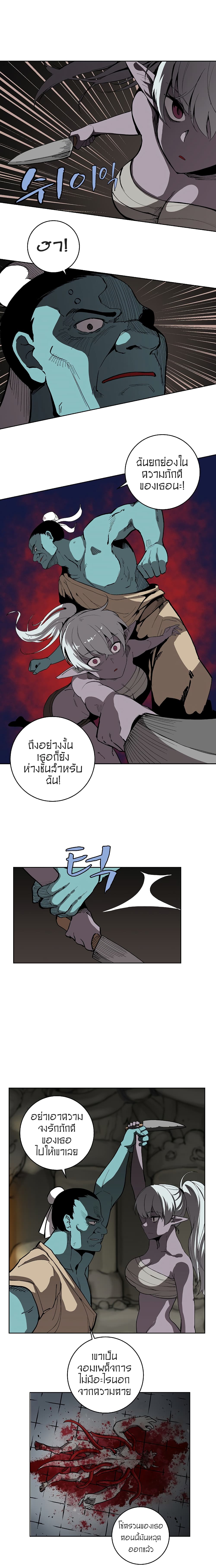 The Dungeon Master page 4