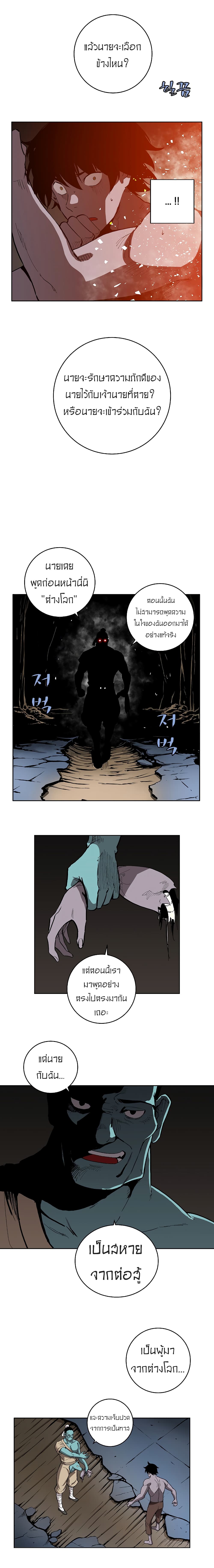 The Dungeon Master page 6