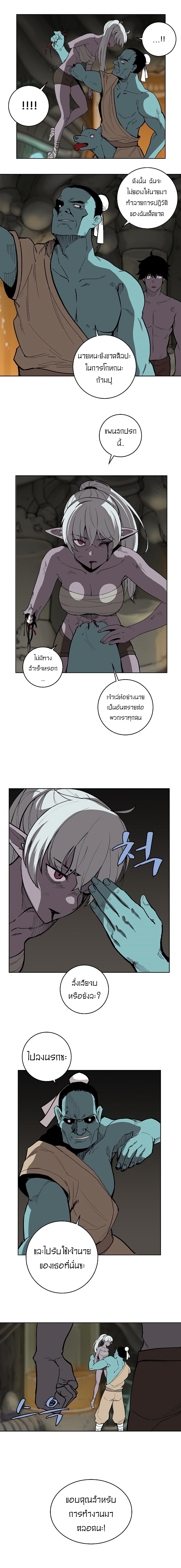 The Dungeon Master page 10