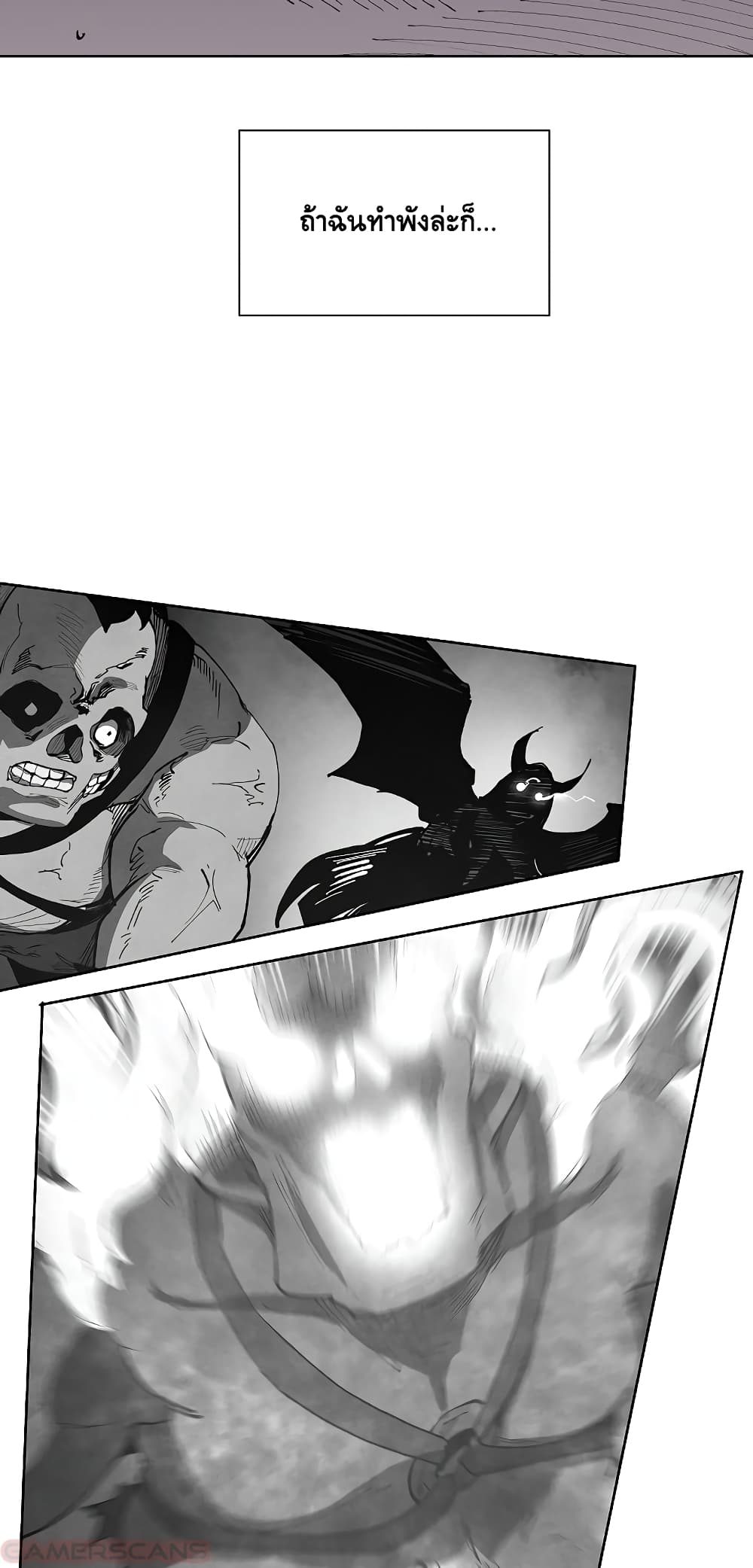 The Dungeon Master page 6