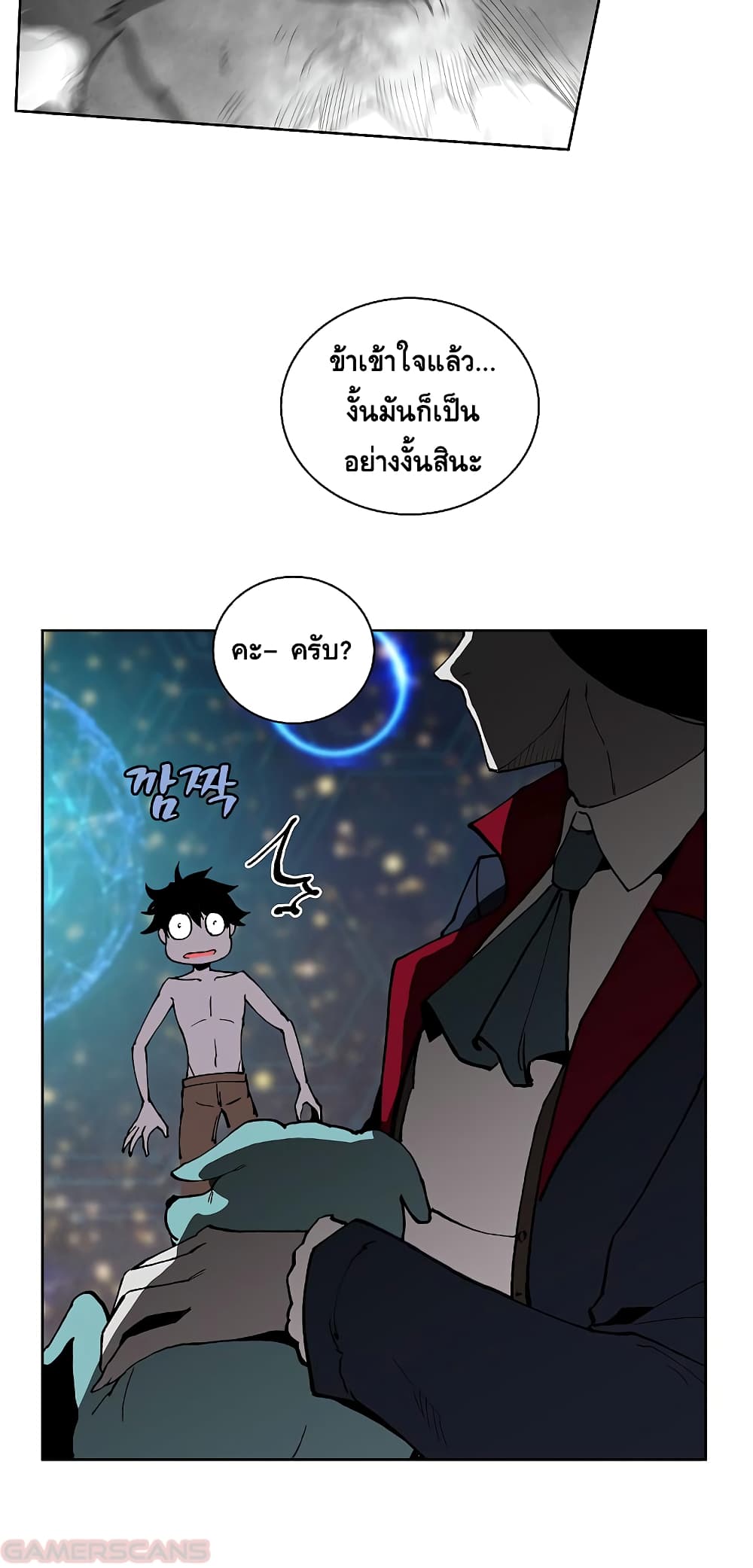 The Dungeon Master page 7