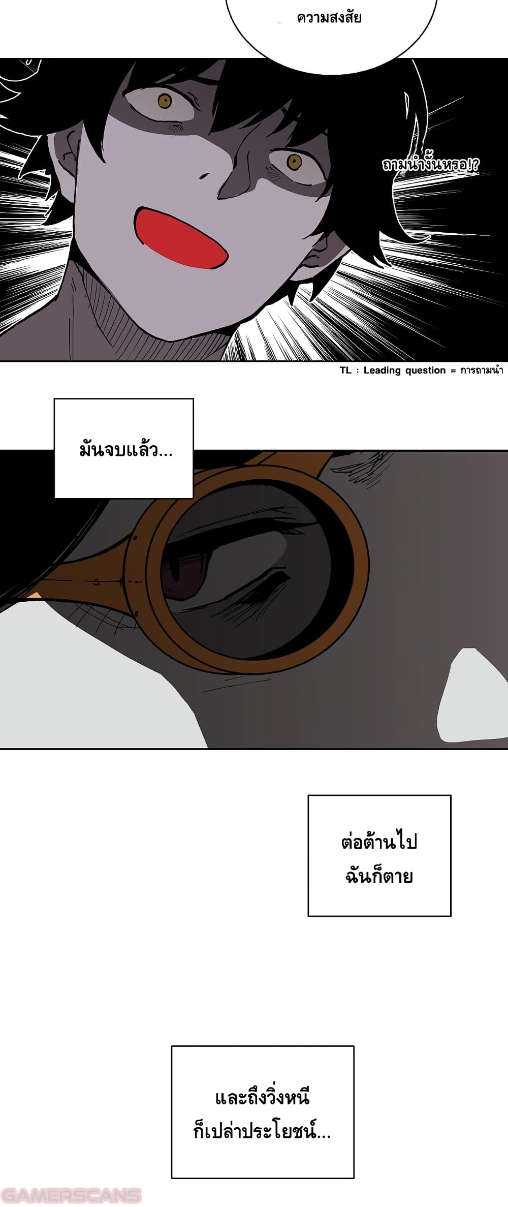 The Dungeon Master page 10