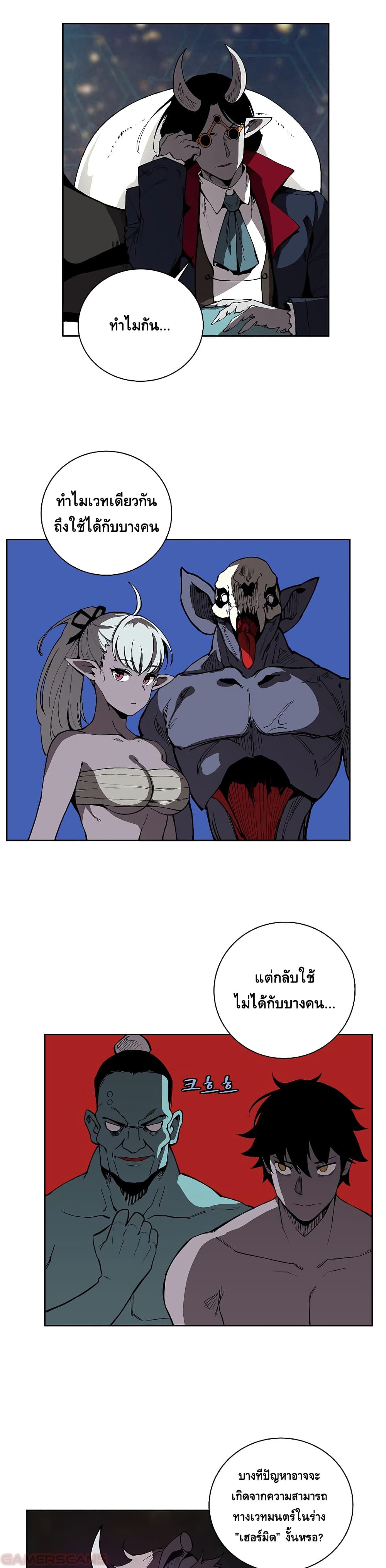The Dungeon Master page 11