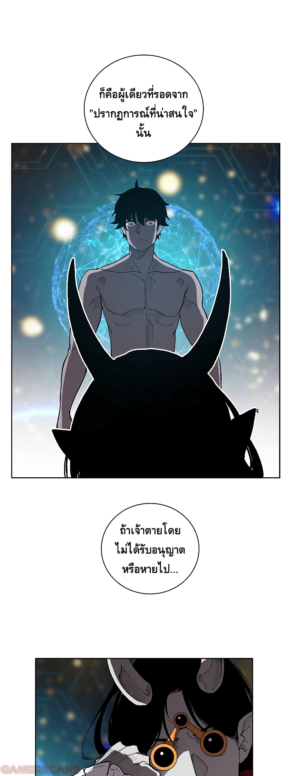 The Dungeon Master page 14
