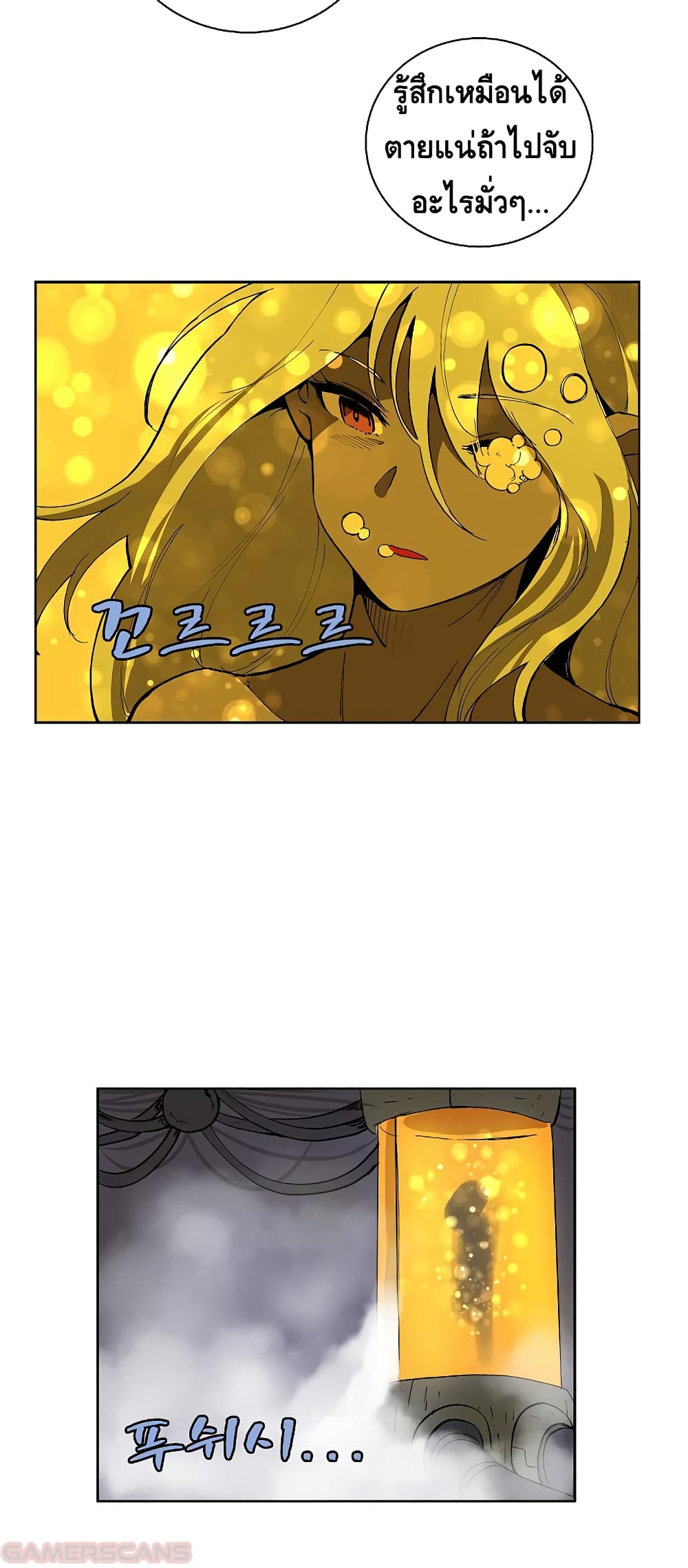 The Dungeon Master page 24