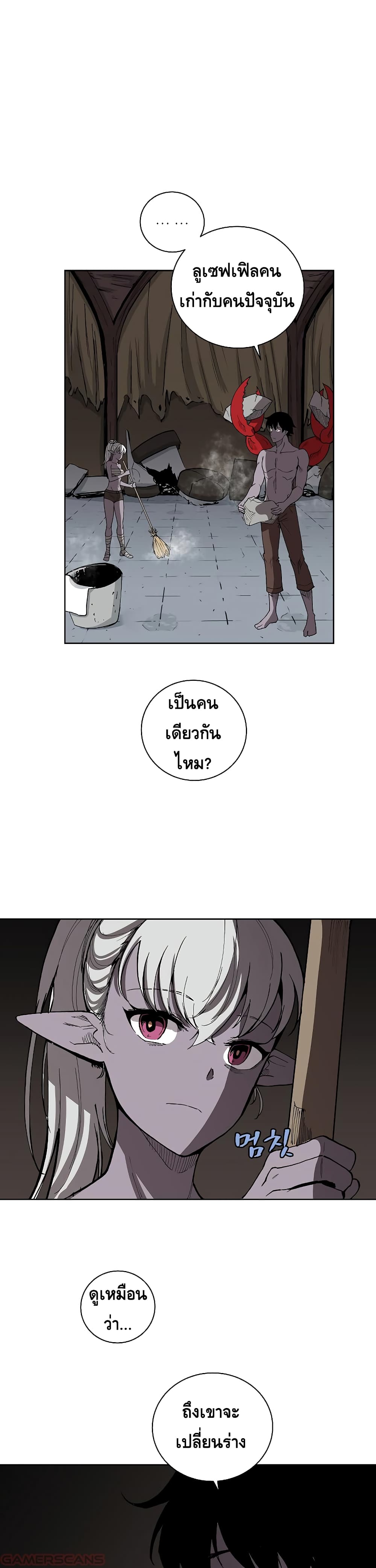 The Dungeon Master page 27