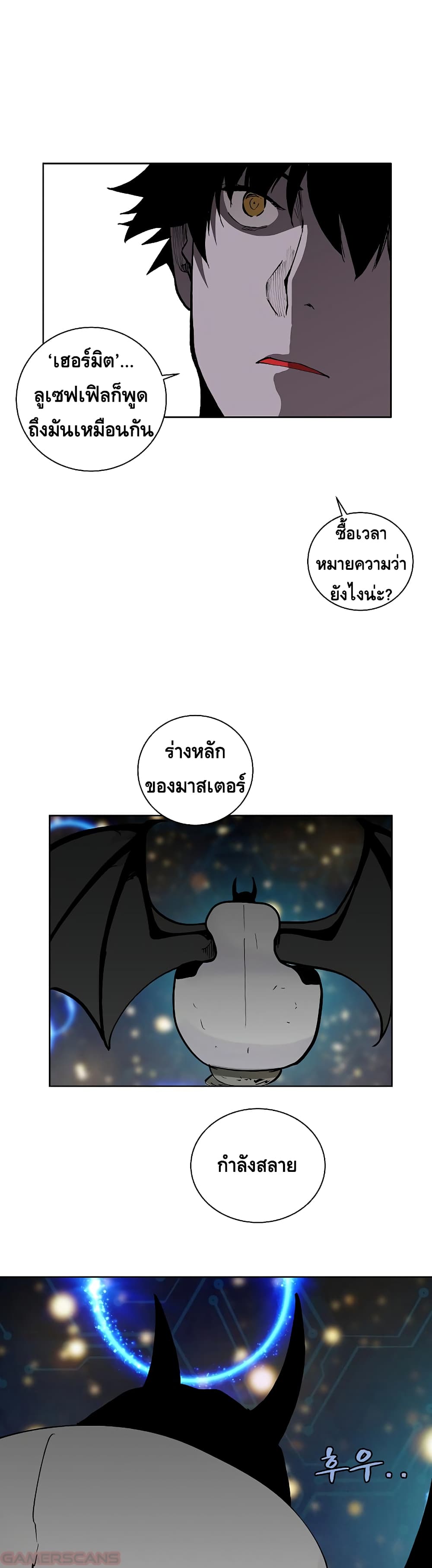 The Dungeon Master page 30