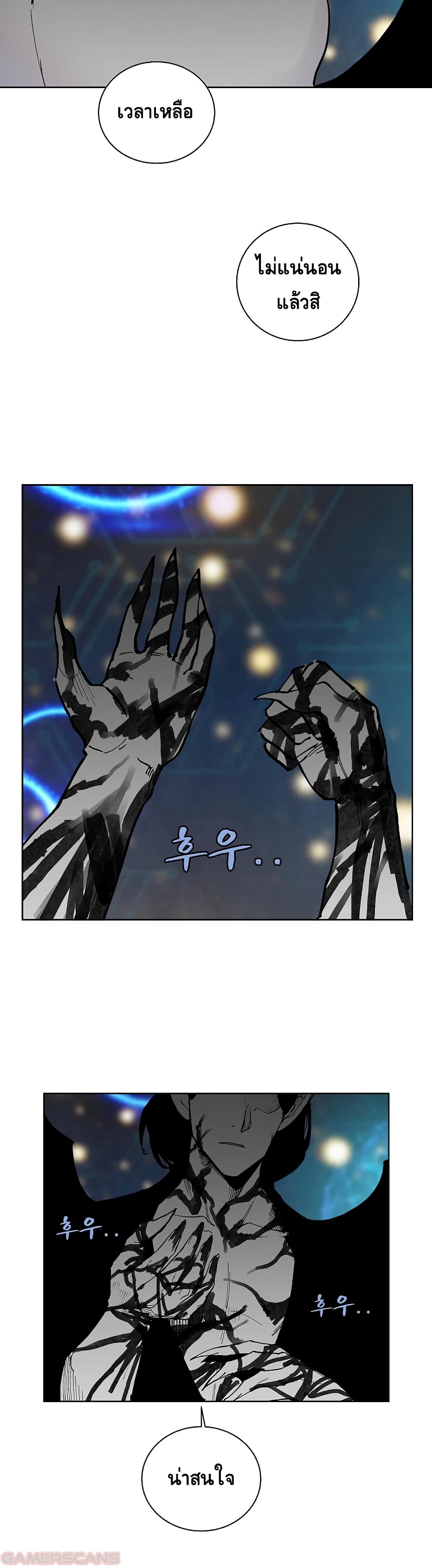 The Dungeon Master page 31