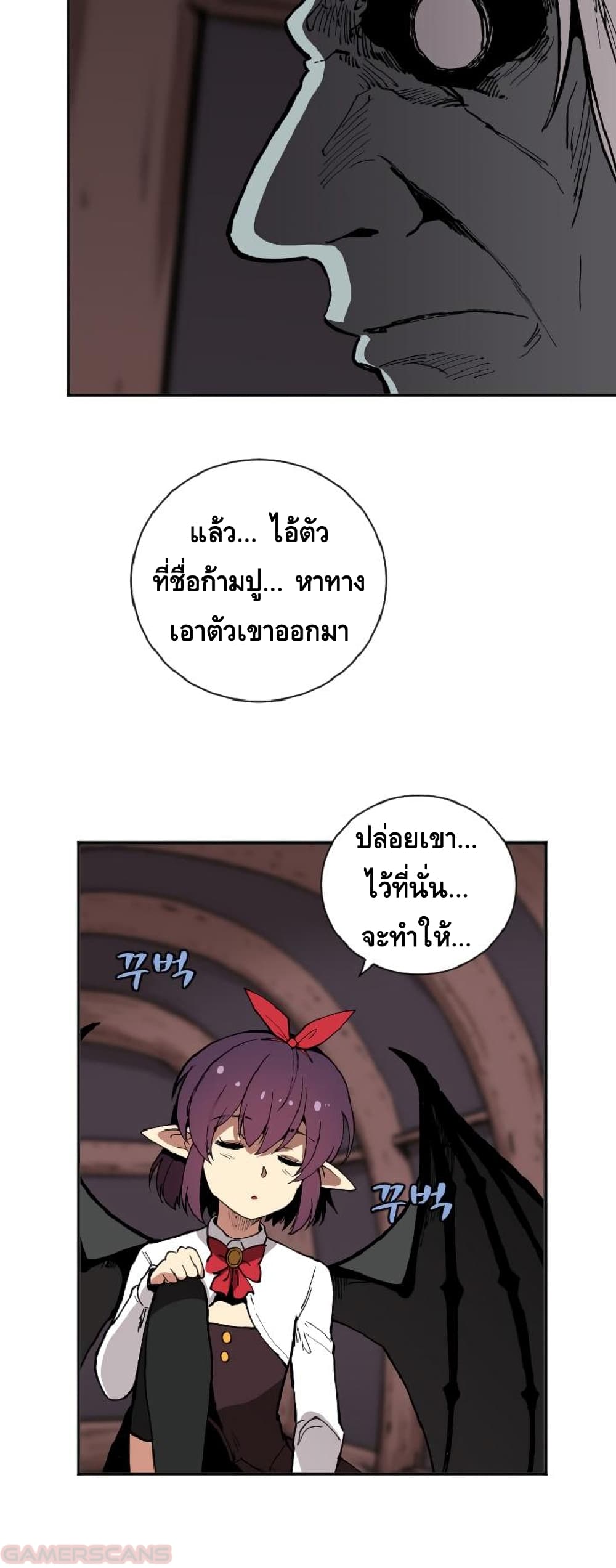 The Dungeon Master page 7