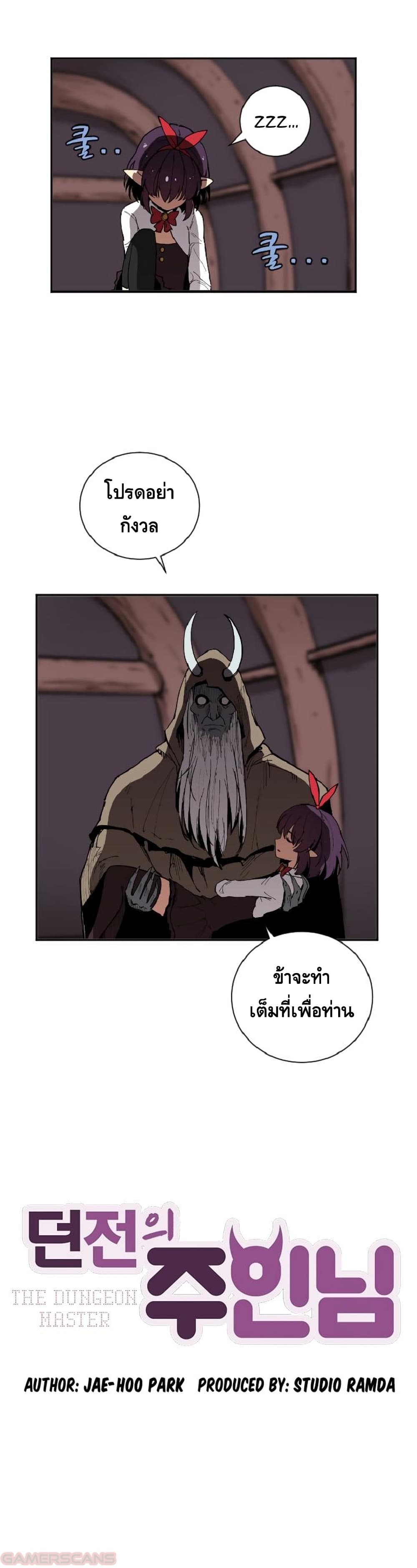 The Dungeon Master page 8