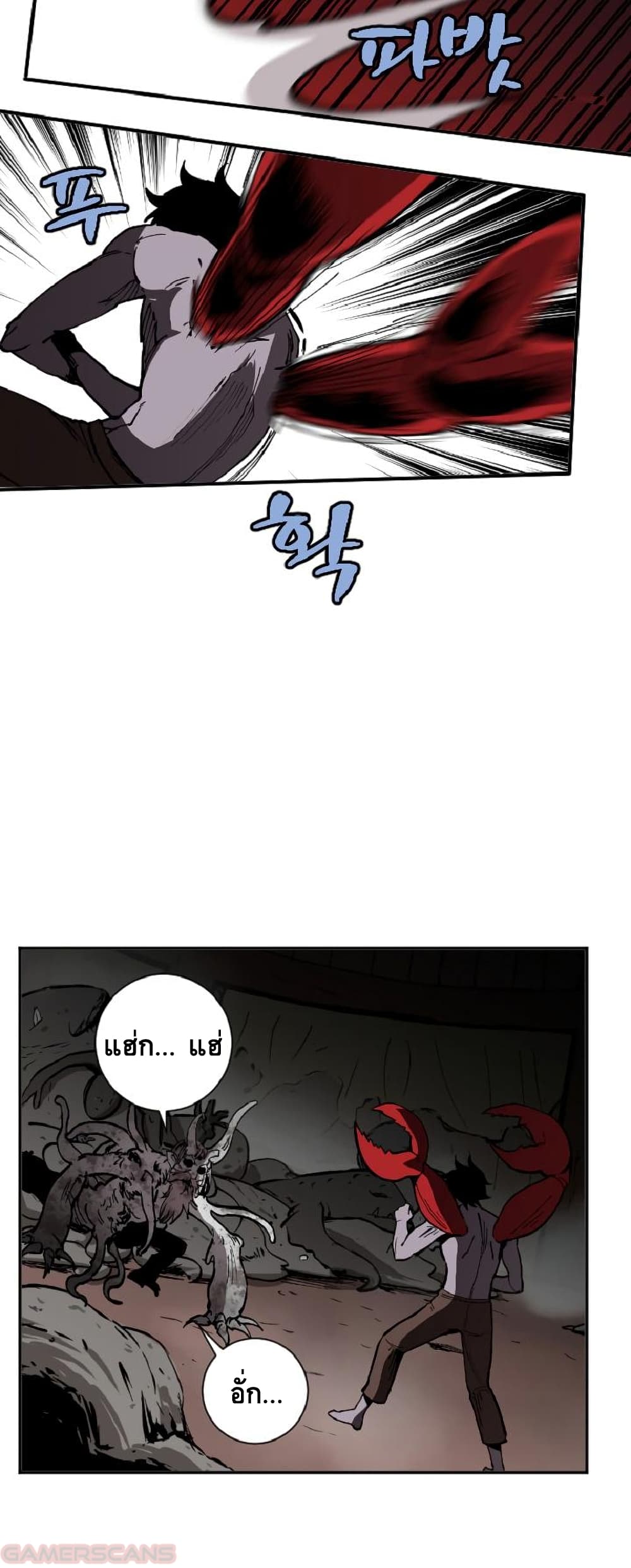 The Dungeon Master page 19