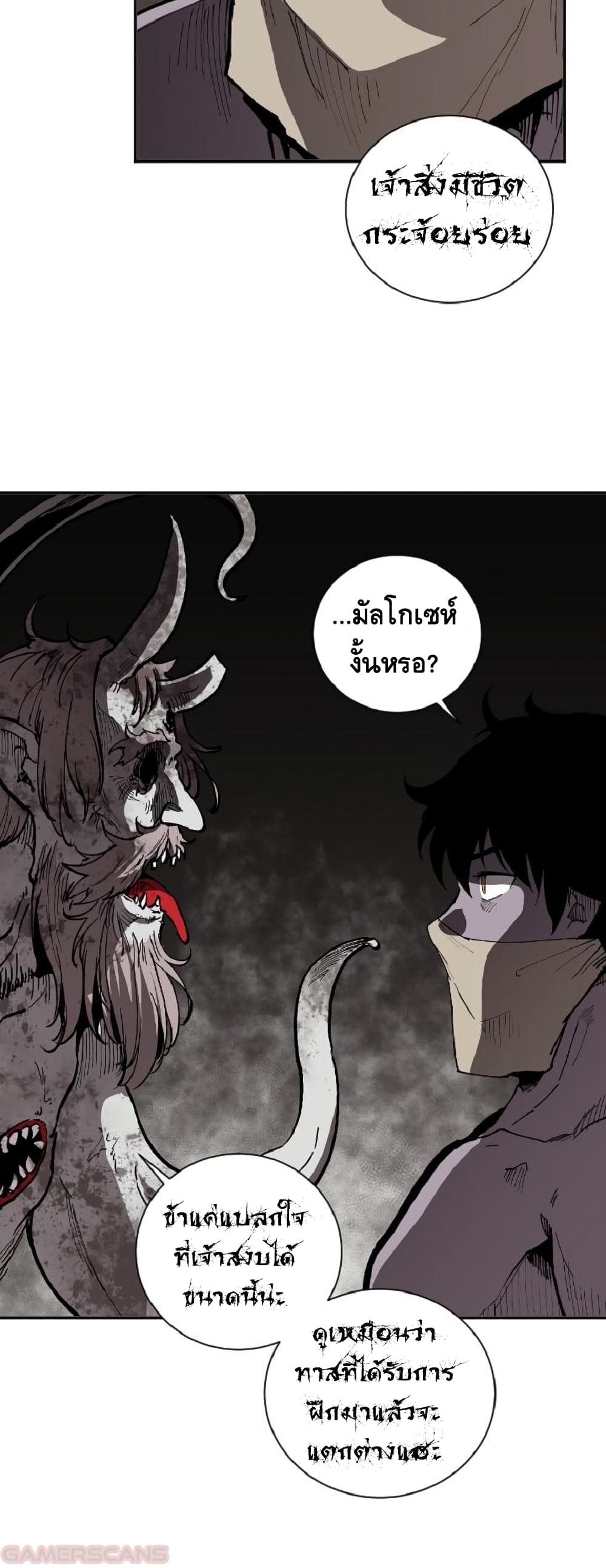 The Dungeon Master page 23
