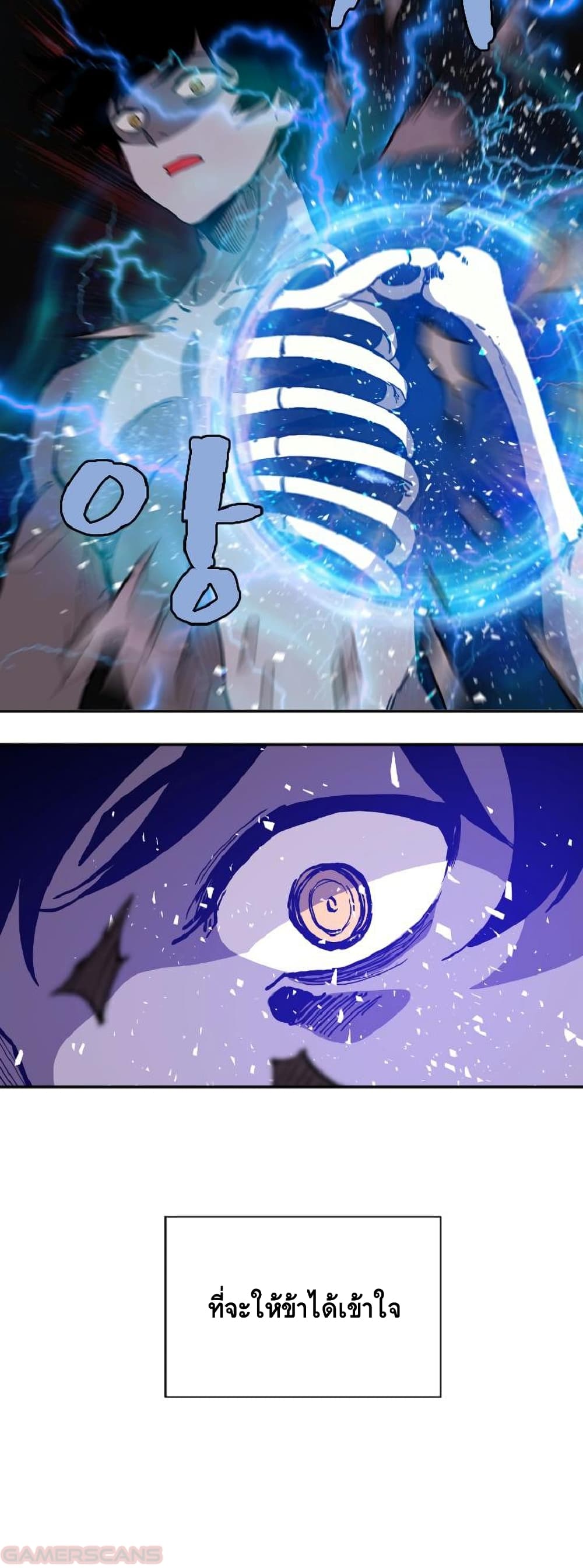 The Dungeon Master page 31