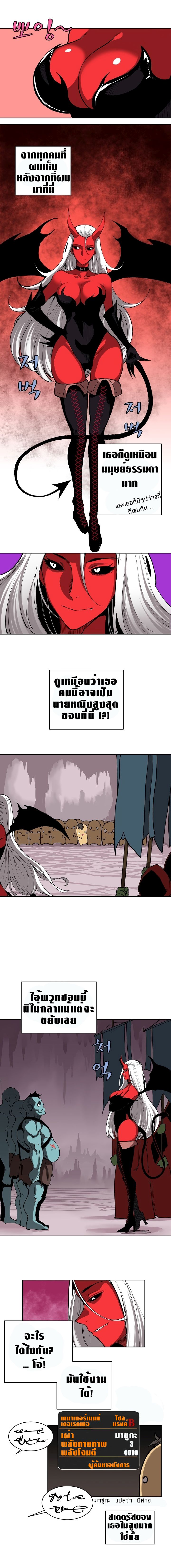 The Dungeon Master page 5