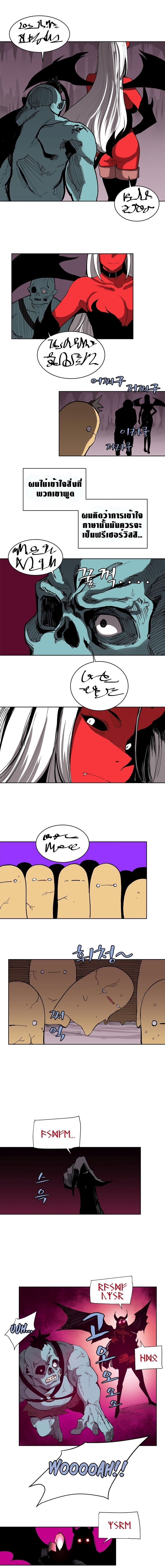 The Dungeon Master page 6