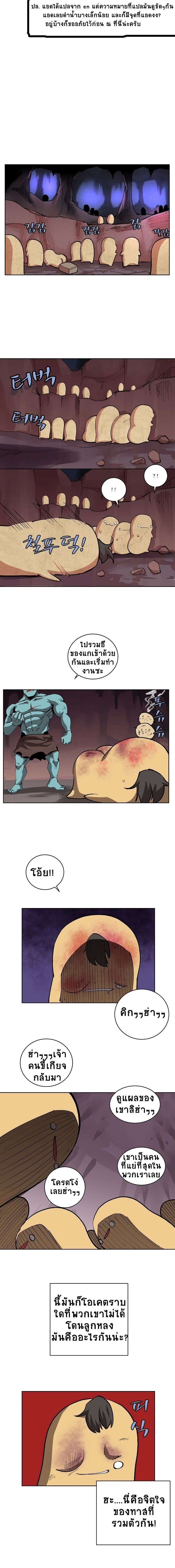 The Dungeon Master page 2