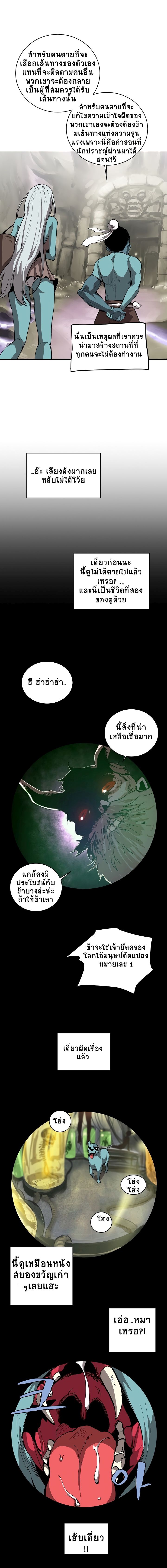 The Dungeon Master page 9
