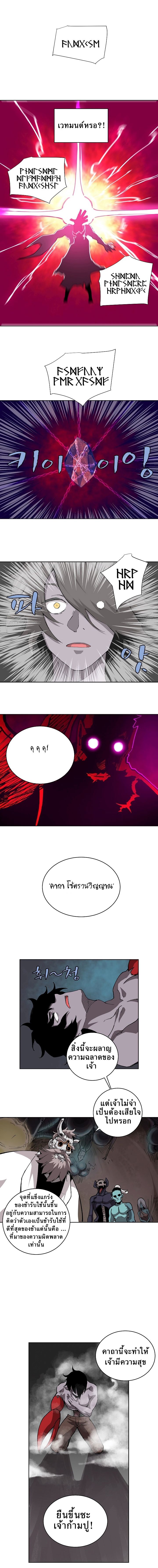 The Dungeon Master page 5
