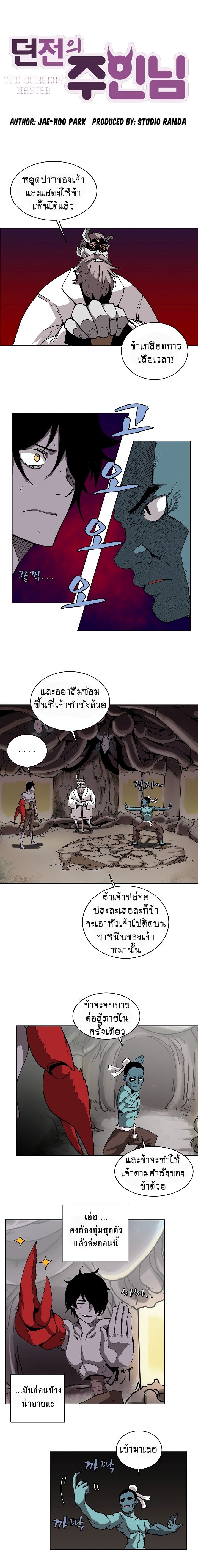 The Dungeon Master page 1