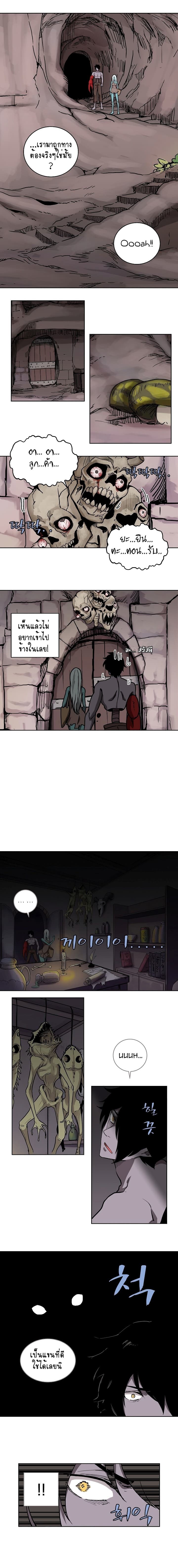 The Dungeon Master page 5