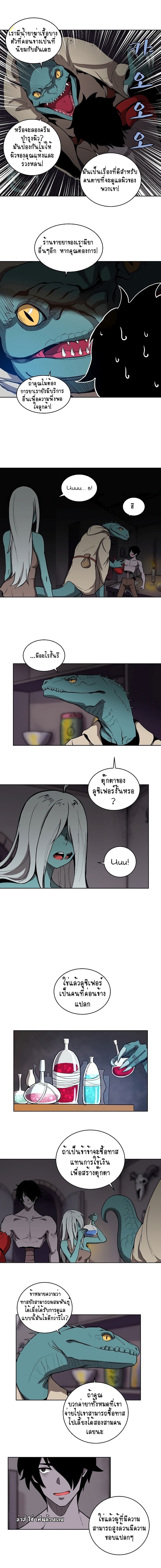 The Dungeon Master page 6