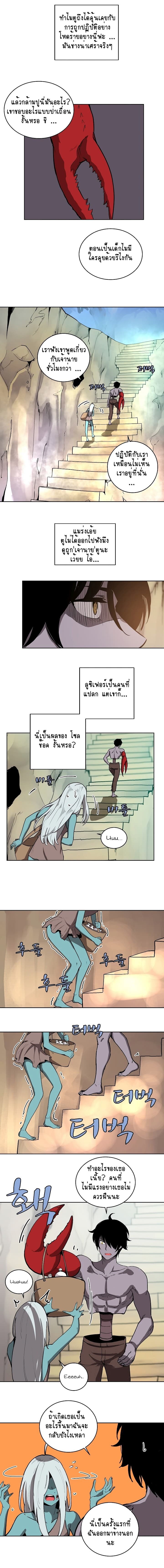 The Dungeon Master page 7