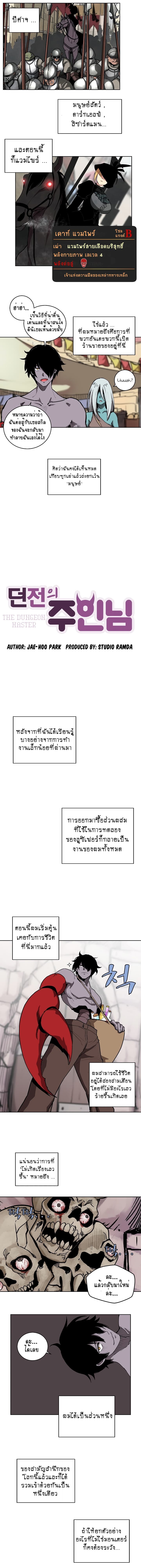 The Dungeon Master page 2