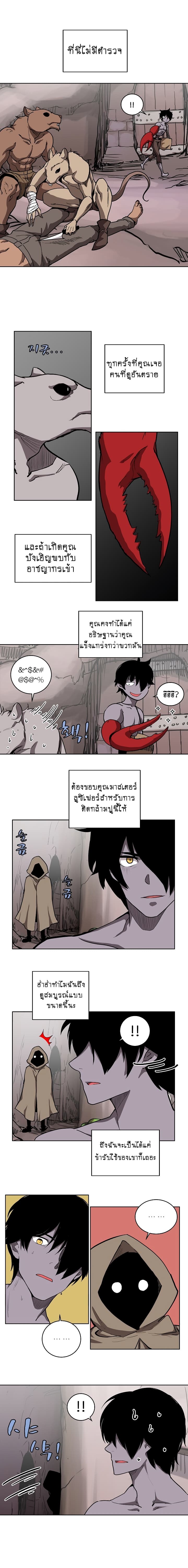 The Dungeon Master page 3