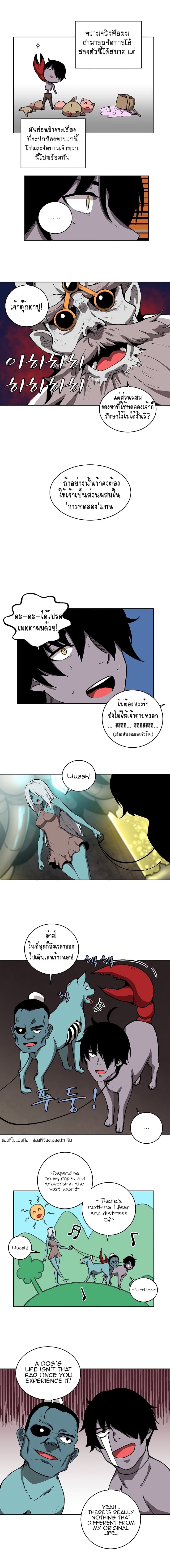 The Dungeon Master page 5