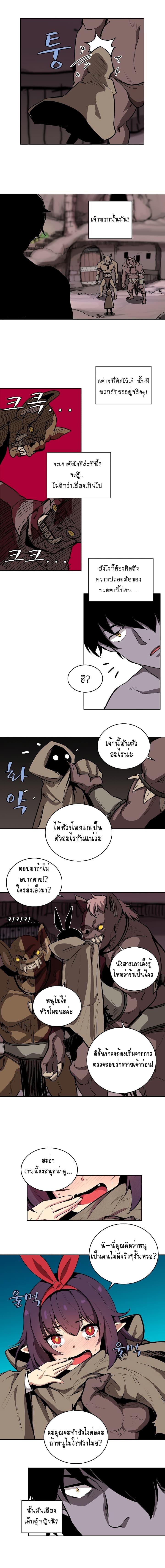 The Dungeon Master page 7