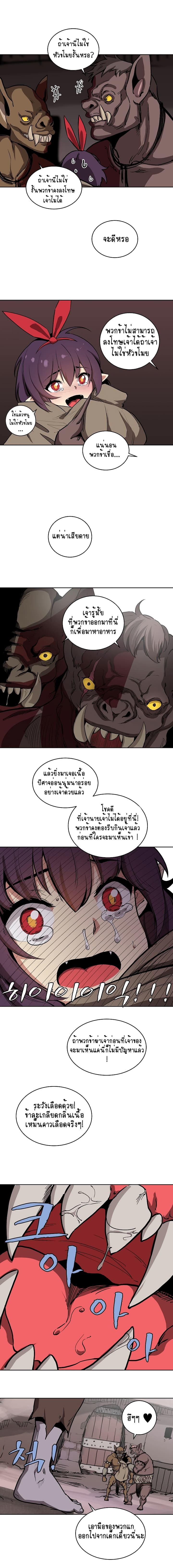 The Dungeon Master page 8