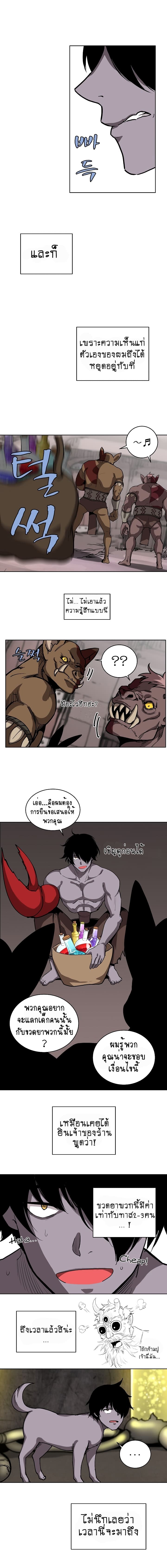 The Dungeon Master page 4