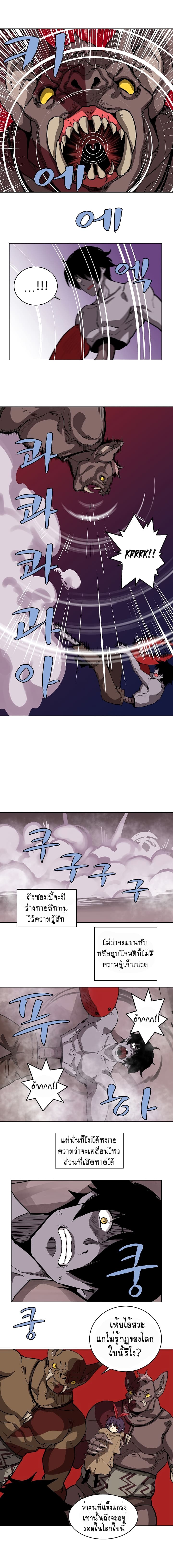 The Dungeon Master page 7
