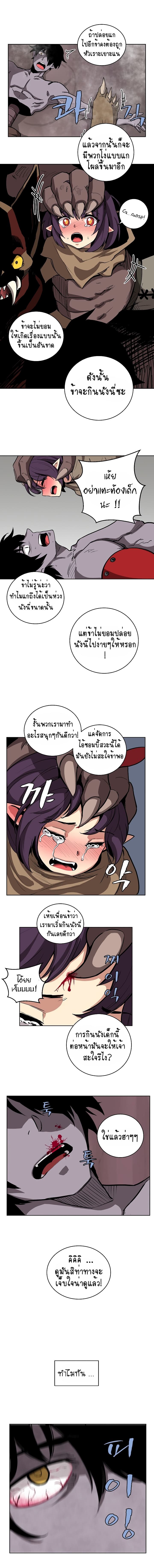 The Dungeon Master page 8