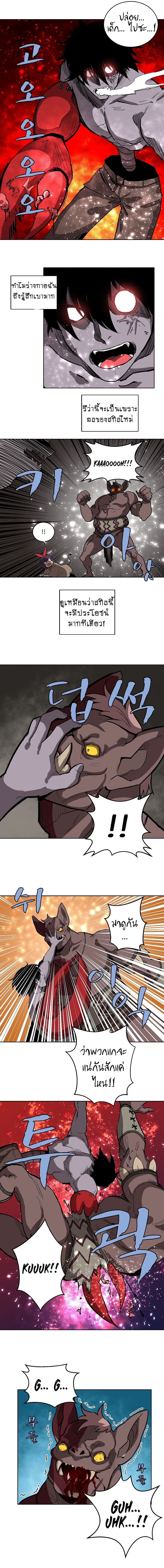 The Dungeon Master page 11