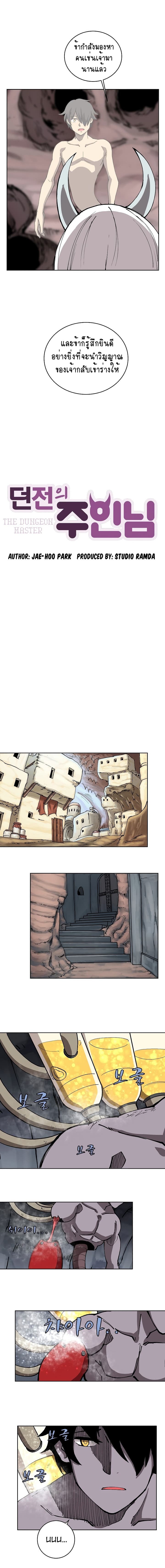 The Dungeon Master page 4